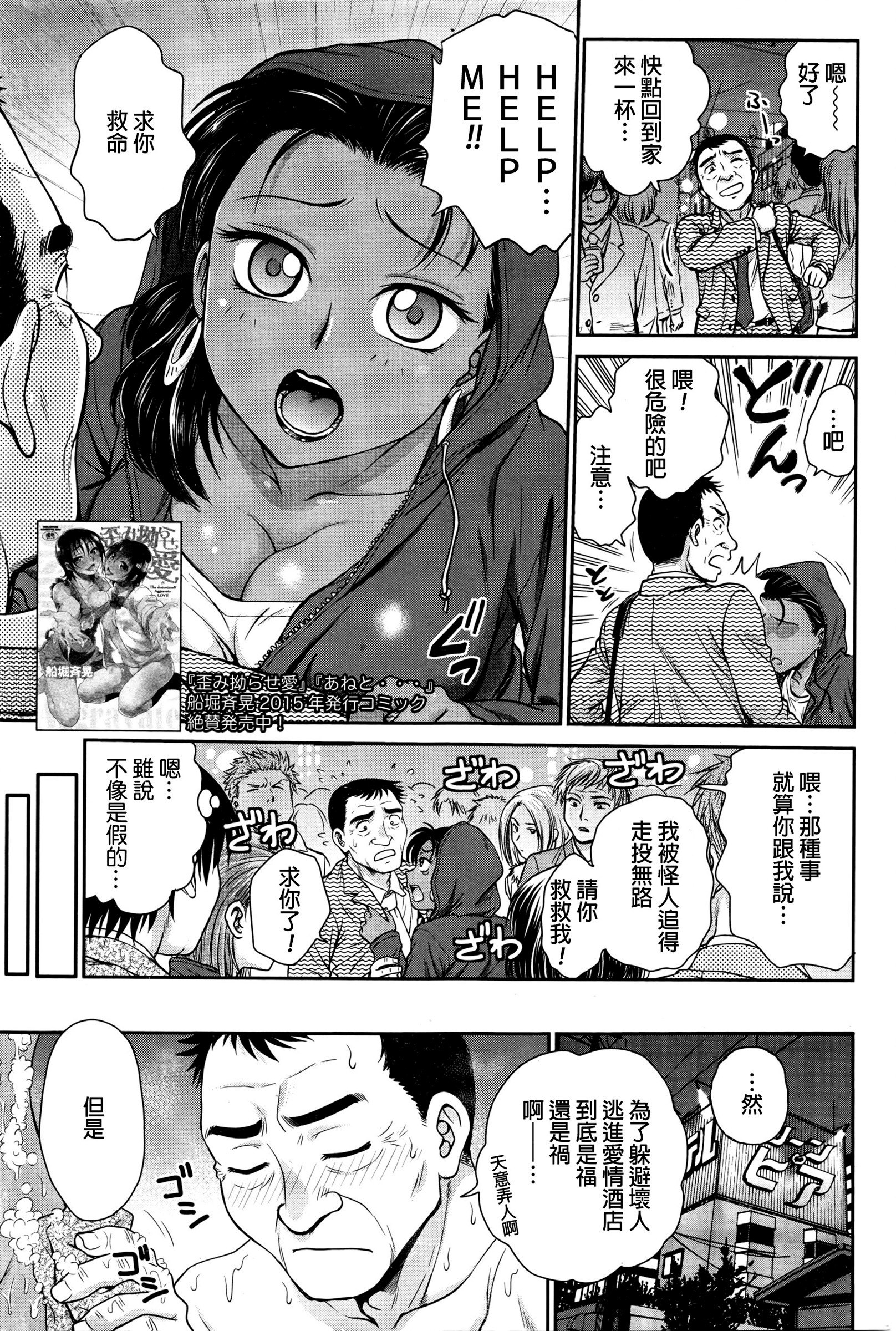 [船堀斉晃] Brown Princess -褐色の姫君- -618论坛