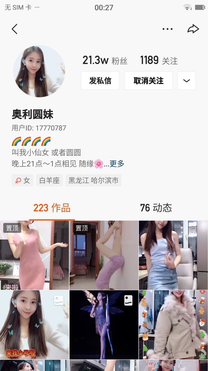 快手21W粉丝一字马女神-奥利圆妹全集流出-618论坛