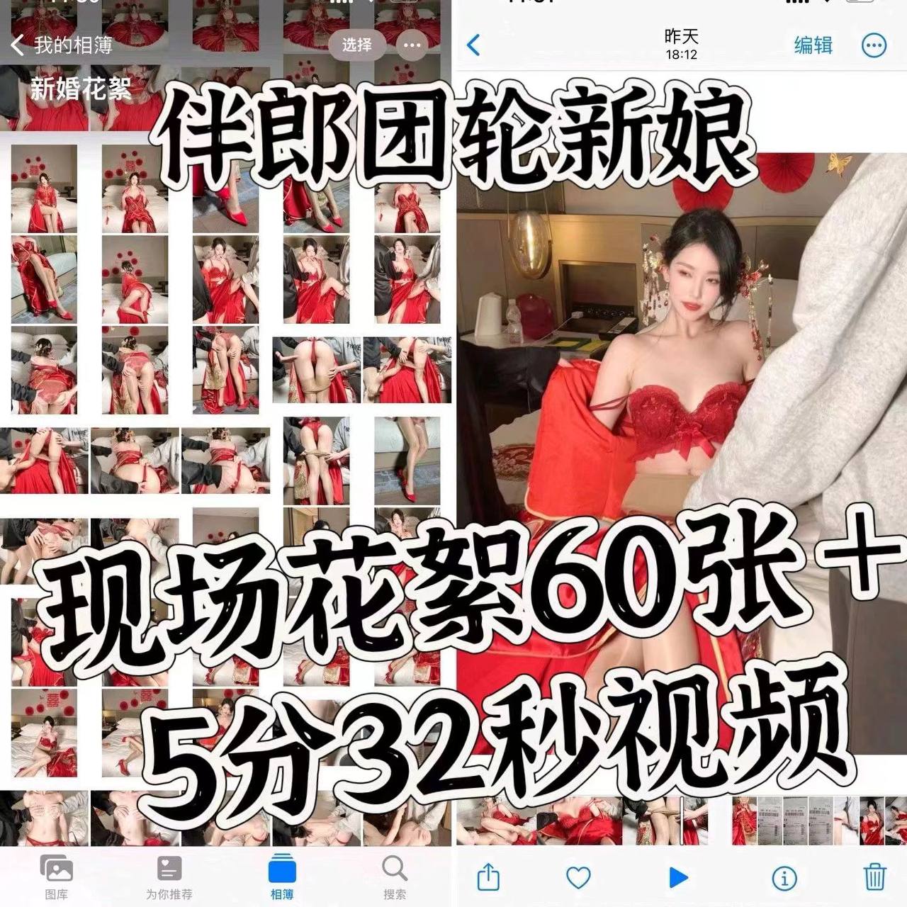 新婚快乐，伴郎团抢新娘-618论坛